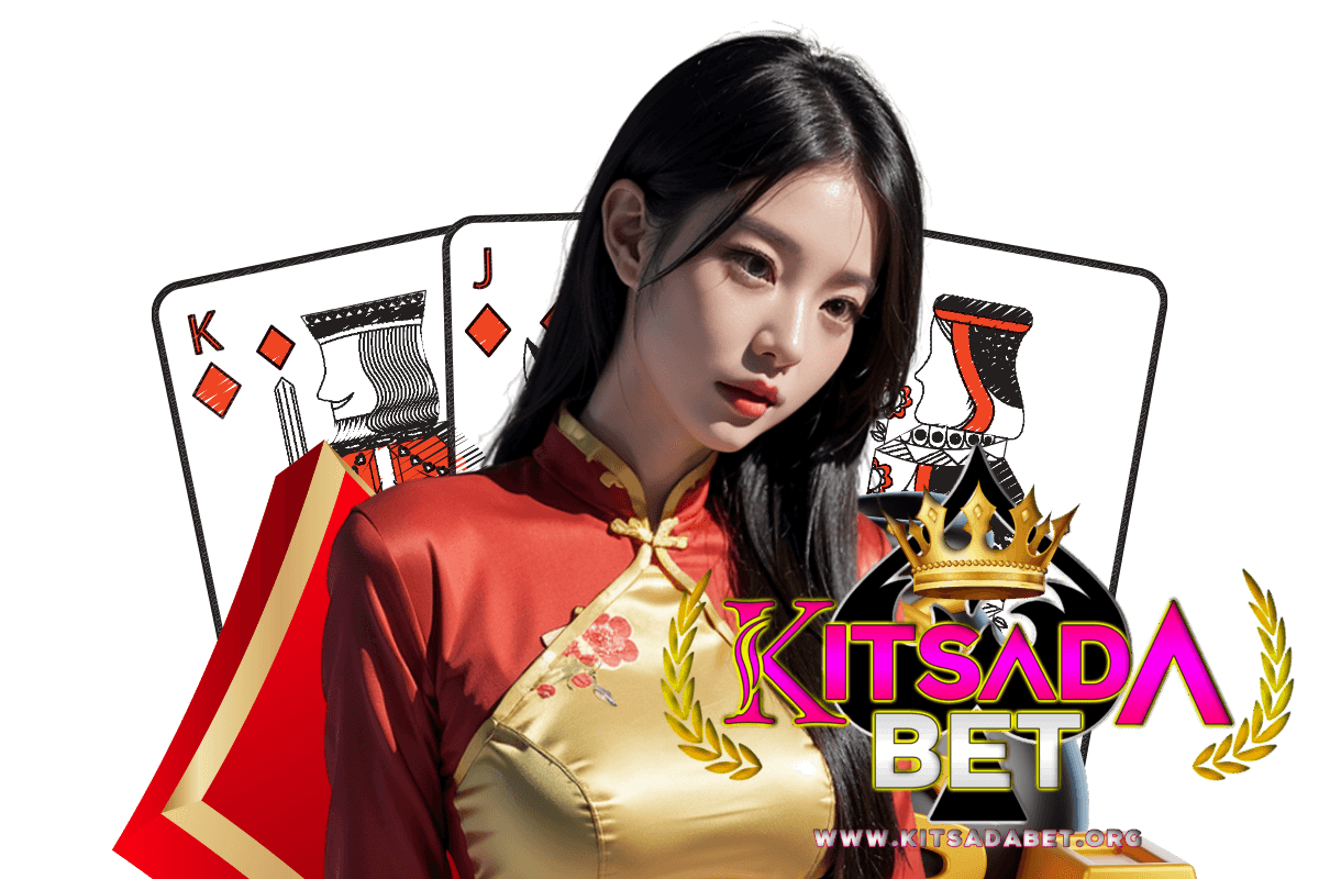 kitsadabet สมัคร