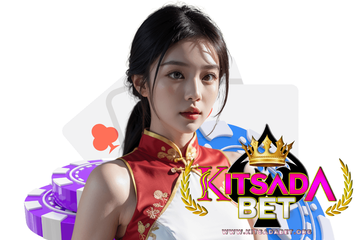 kitsadabet เว็บตรง