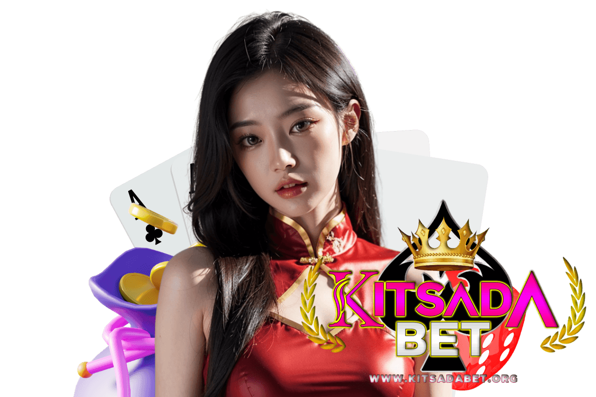 kitsadabet แจกเครดิตฟรี